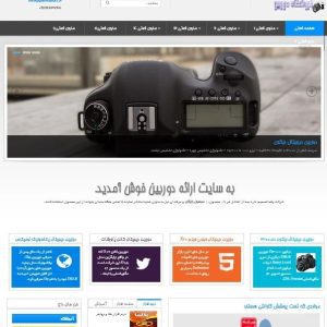طراحی سایت فروشگاهی وردپرس